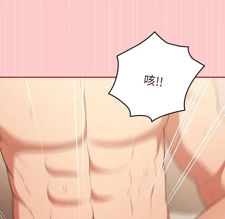 遊戲規則我來定第61話