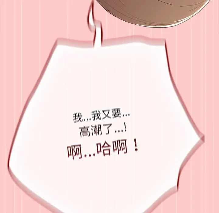 遊戲規則我來定第61話