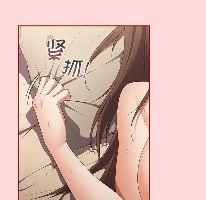 游戏规则我来定-第61話 - 图片 149