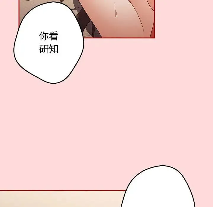 遊戲規則我來定第61話