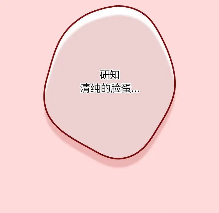 游戏规则我来定第61話