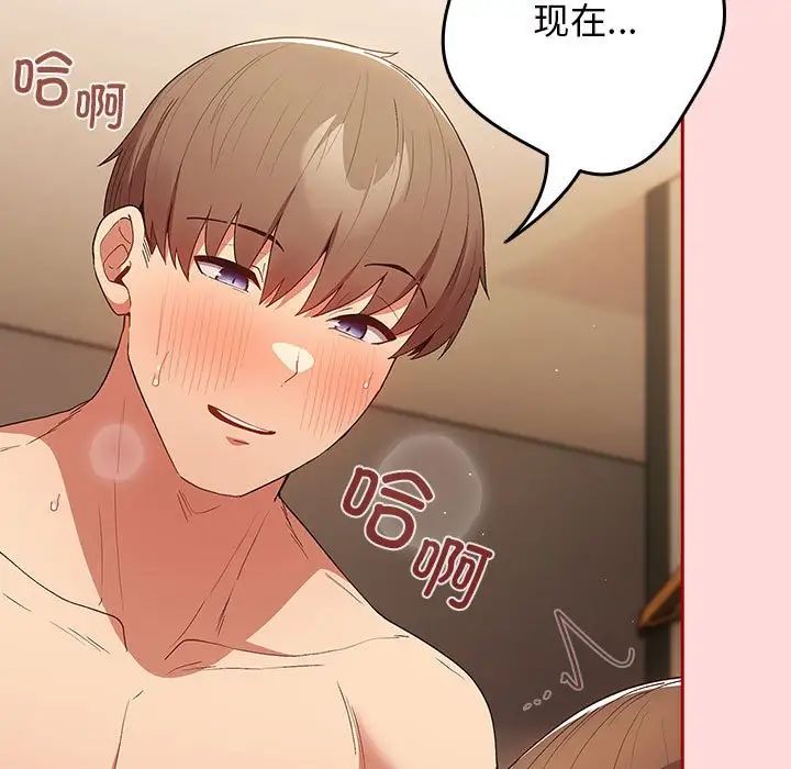 游戏规则我来定第61話