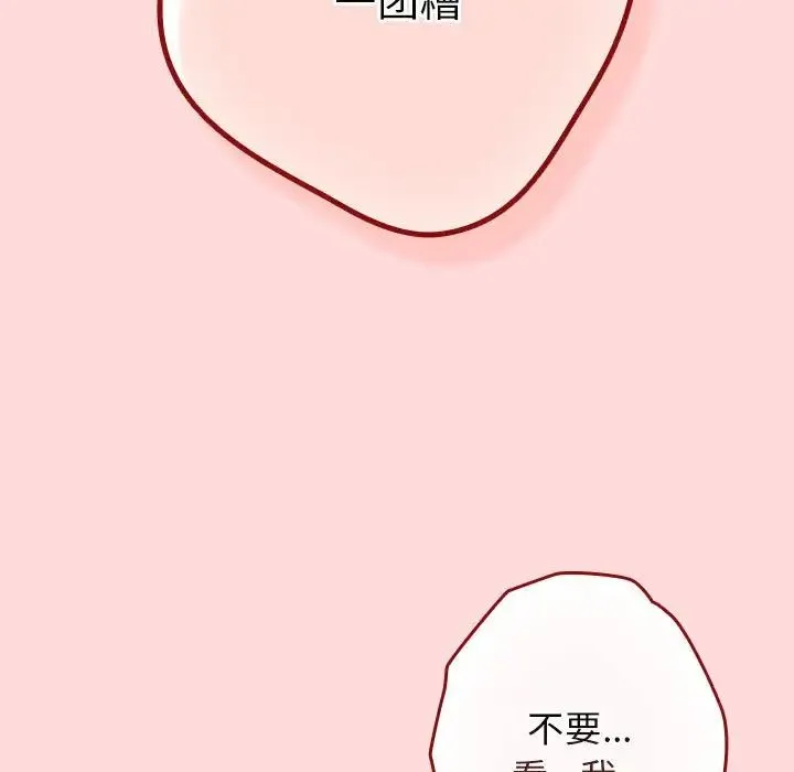 遊戲規則我來定第61話