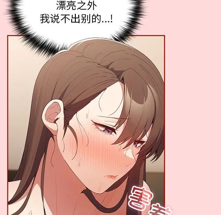 遊戲規則我來定第61話