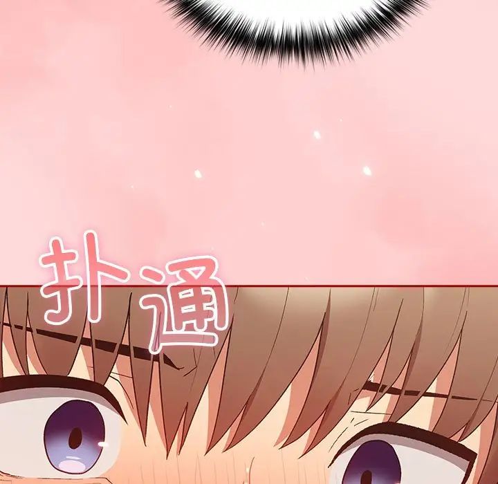 遊戲規則我來定第61話