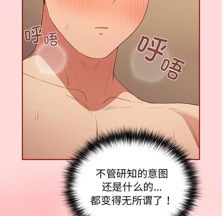 遊戲規則我來定第61話