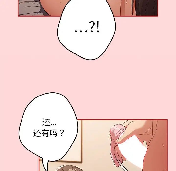 游戏规则我来定第61話