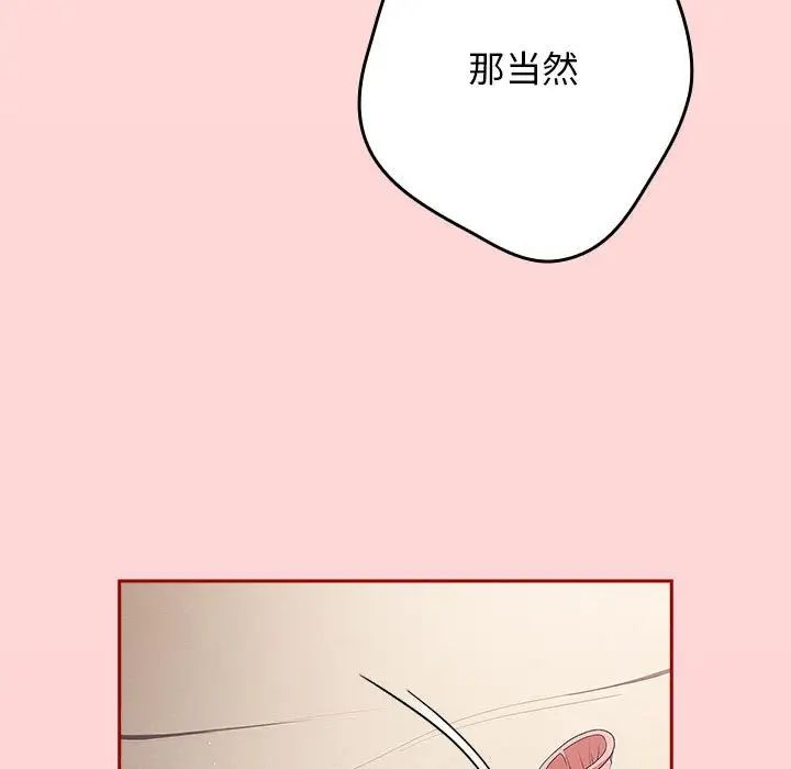 遊戲規則我來定第61話