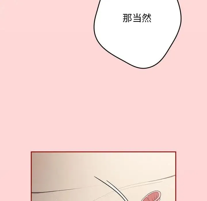 游戏规则我来定-第61話 - 图片 177