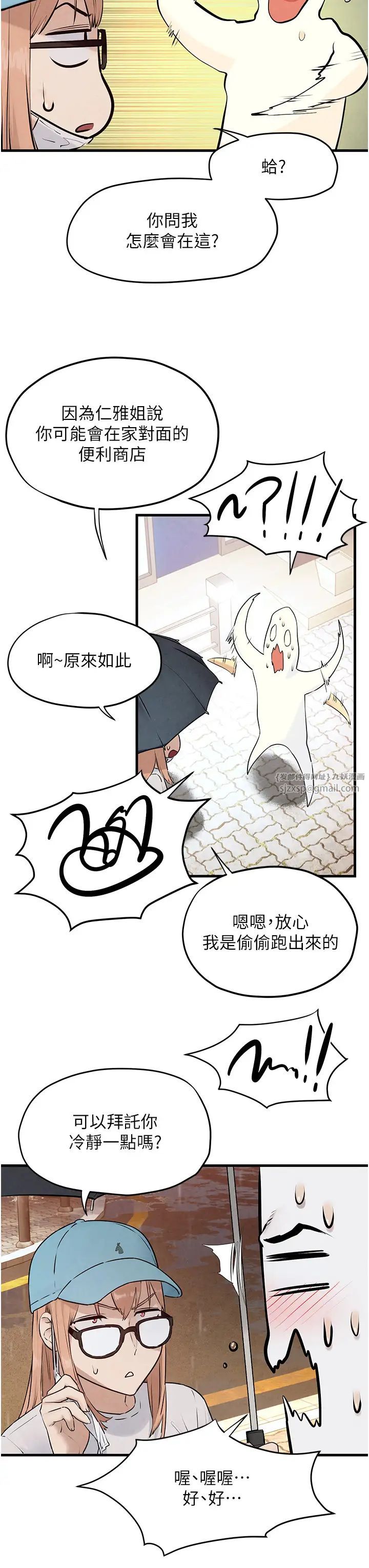 慾海交锋第40話-後悔沒有早點遇見你