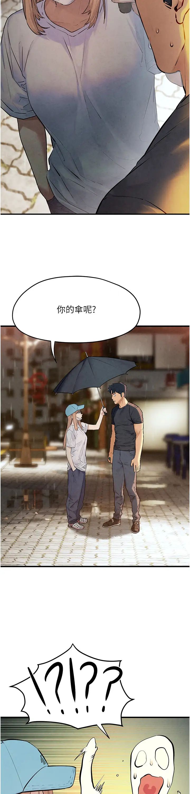 慾海交锋第40話-後悔沒有早點遇見你