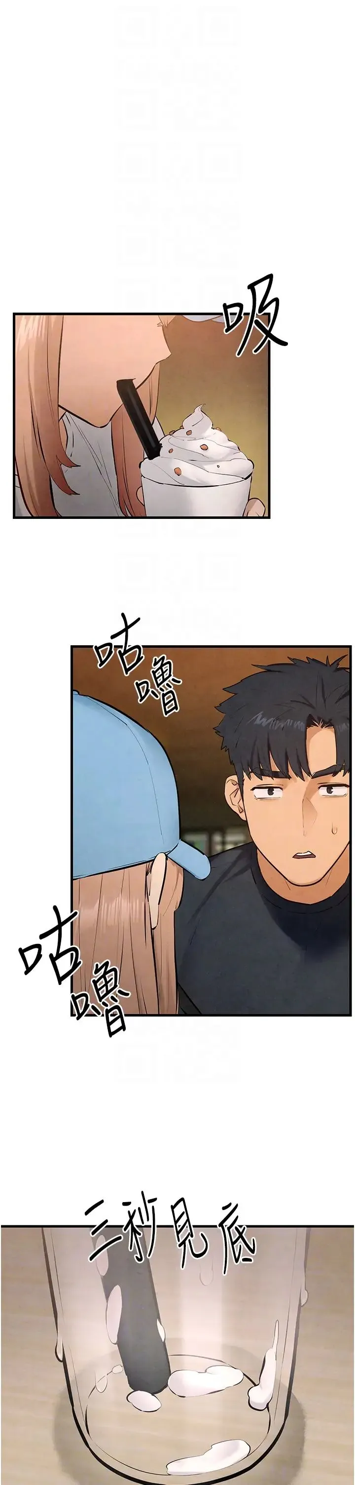 慾海交锋-第40話-後悔沒有早點遇見你 - 图片 6