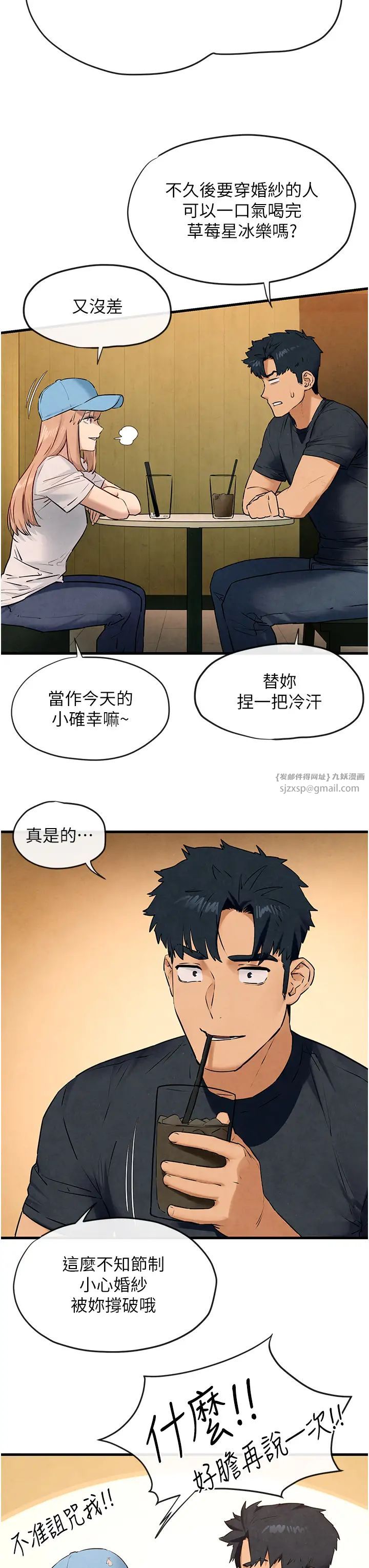 慾海交锋第40話-後悔沒有早點遇見你