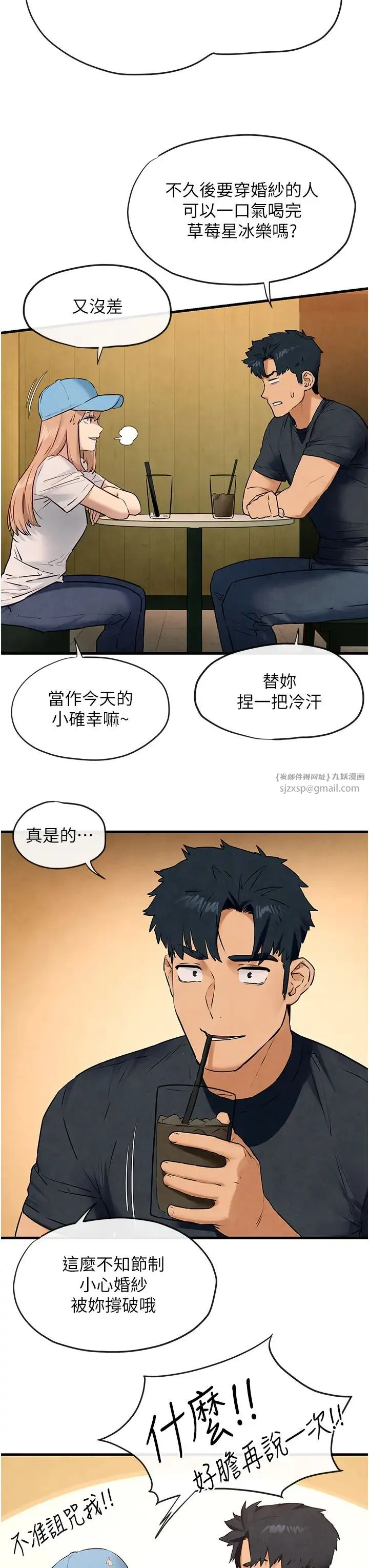 慾海交鋒第40話-後悔沒有早點遇見你