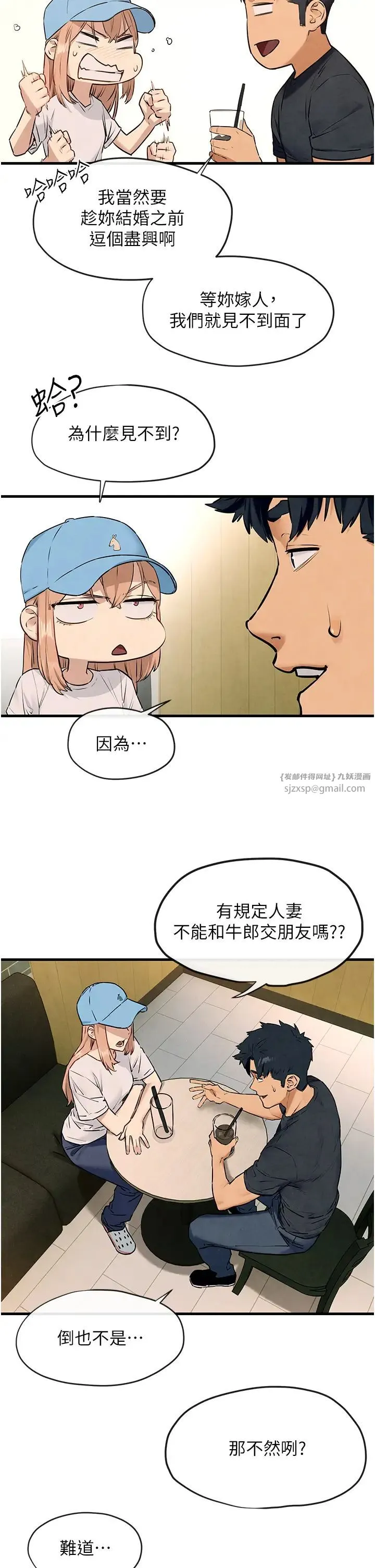 慾海交鋒第40話-後悔沒有早點遇見你