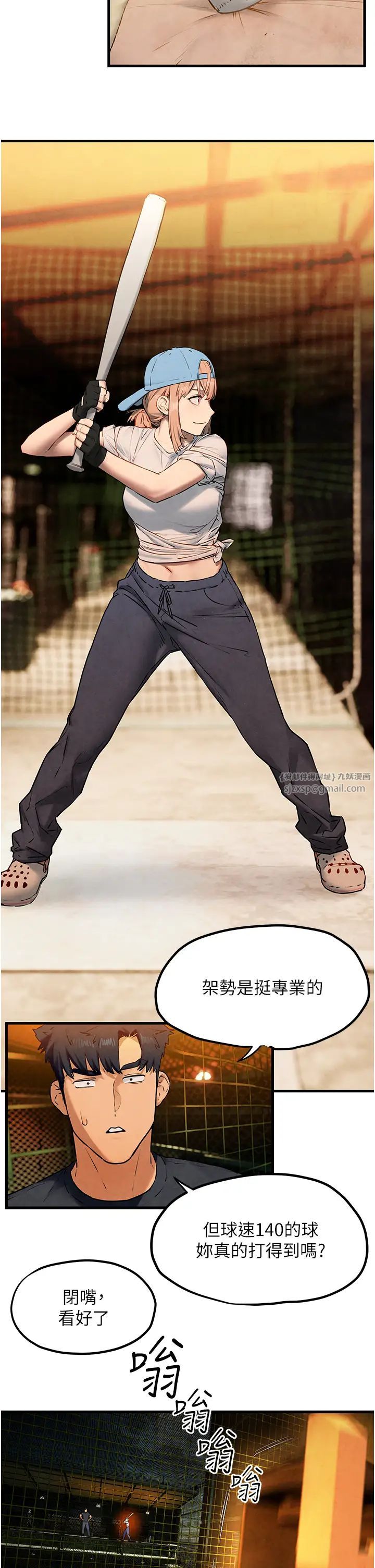 慾海交锋第40話-後悔沒有早點遇見你