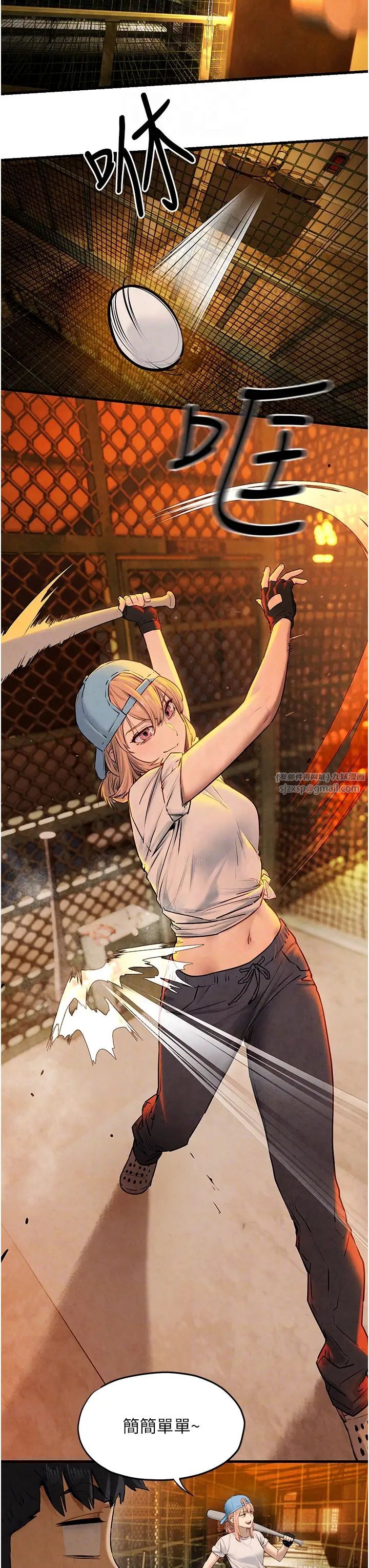 慾海交锋第40話-後悔沒有早點遇見你