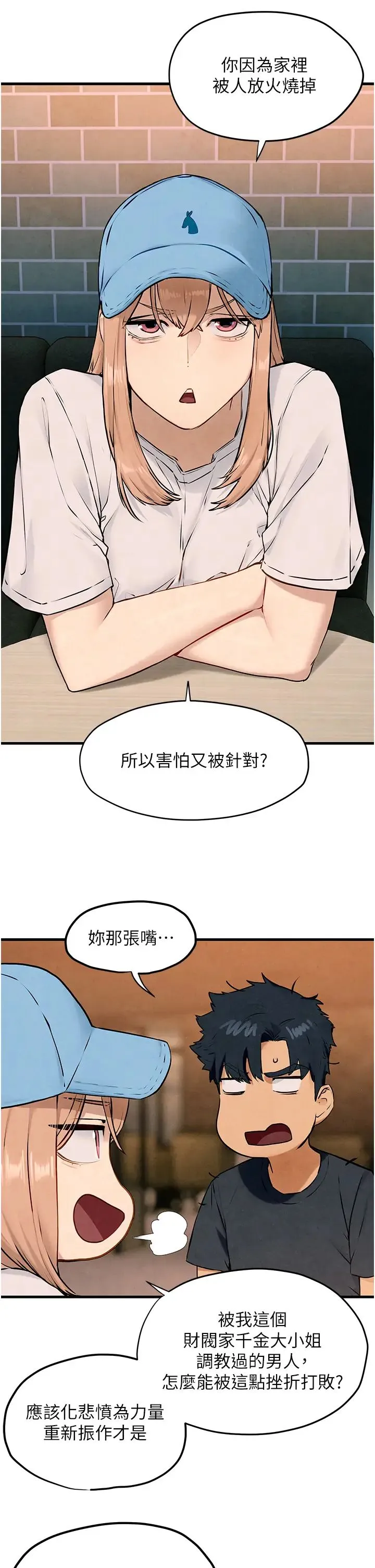 慾海交鋒第40話-後悔沒有早點遇見你