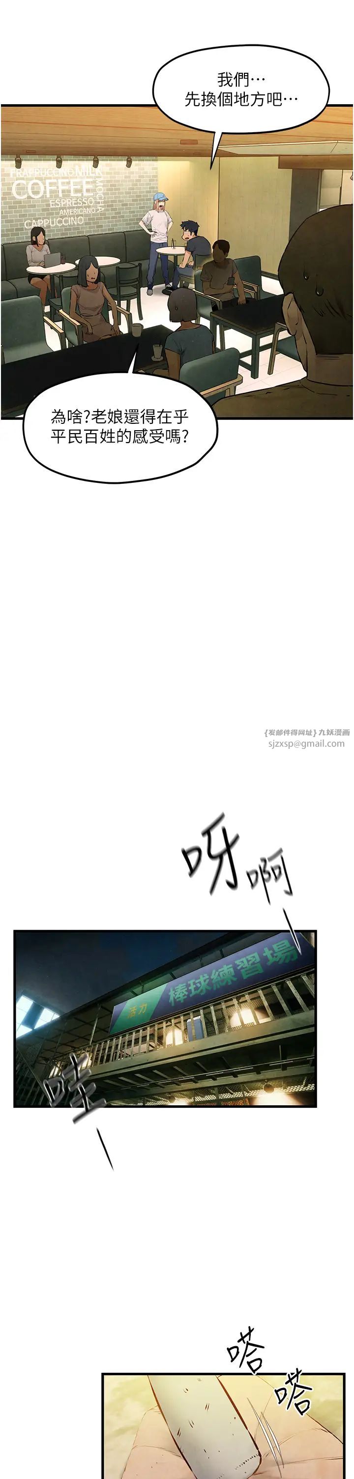 慾海交锋第40話-後悔沒有早點遇見你