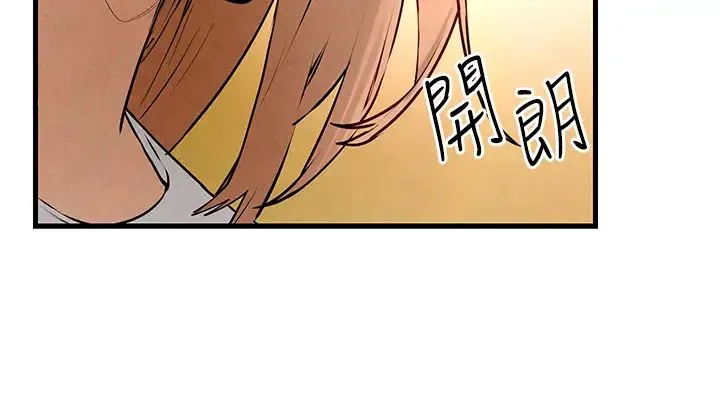 慾海交锋-第40話-後悔沒有早點遇見你 - 图片 15