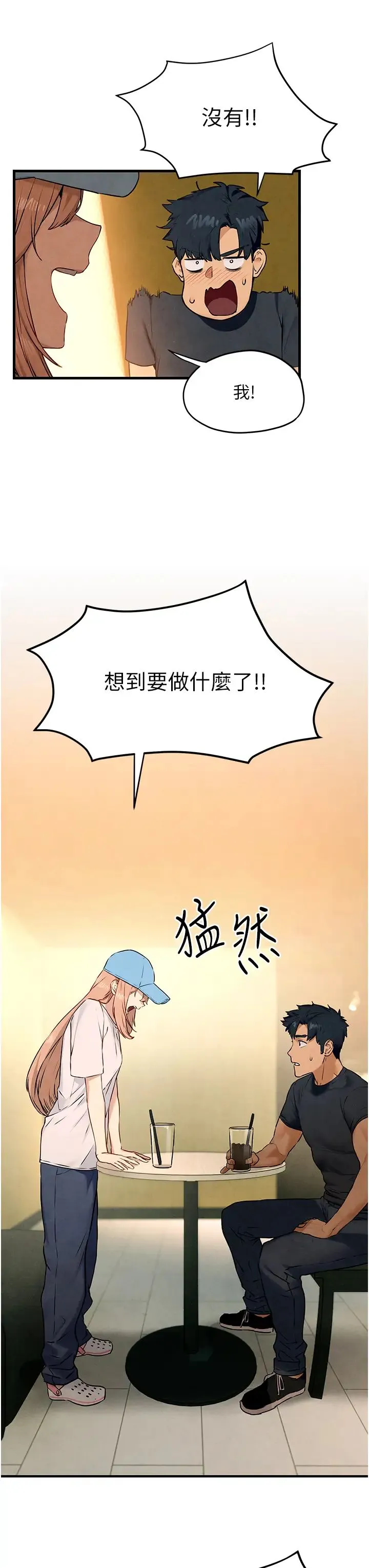 慾海交锋-第40話-後悔沒有早點遇見你 - 图片 13