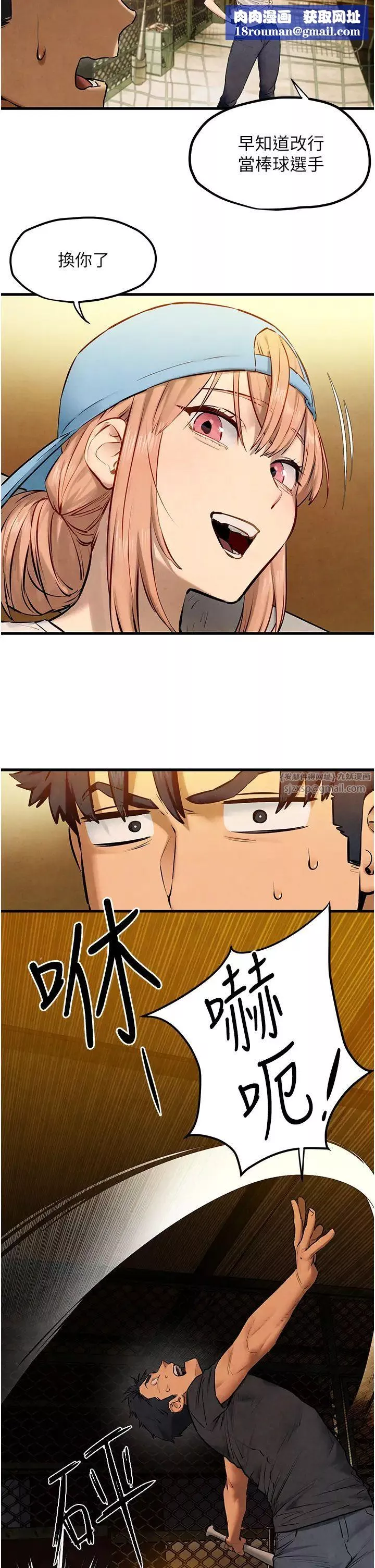 慾海交锋-第40話-後悔沒有早點遇見你 - 图片 19