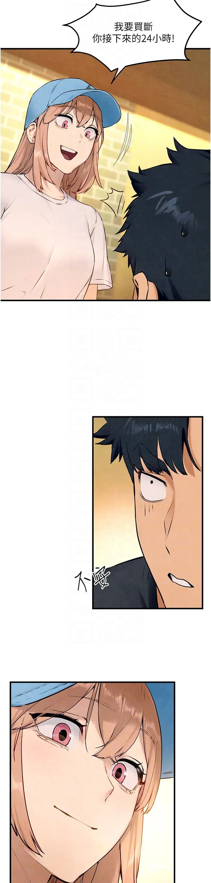 慾海交锋第40話-後悔沒有早點遇見你