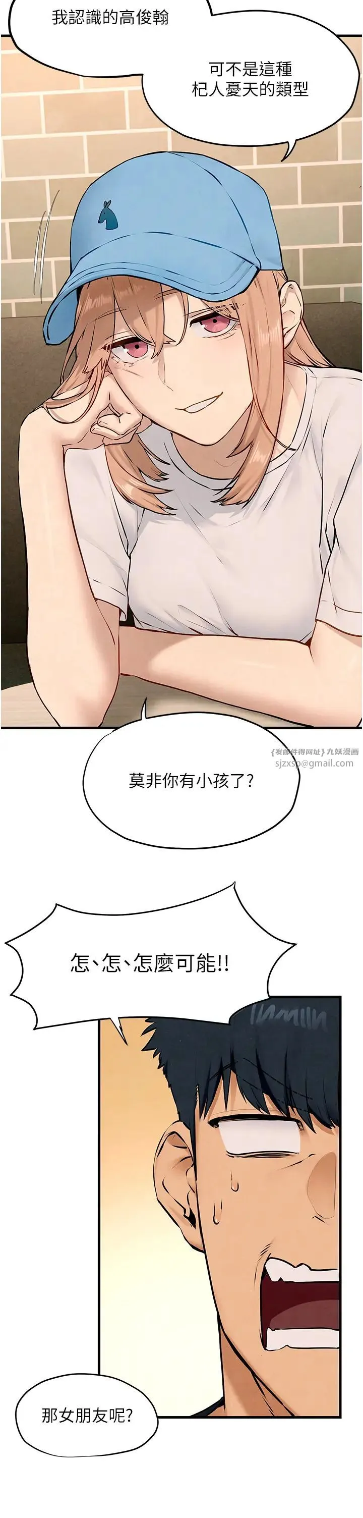 慾海交锋-第40話-後悔沒有早點遇見你 - 图片 12