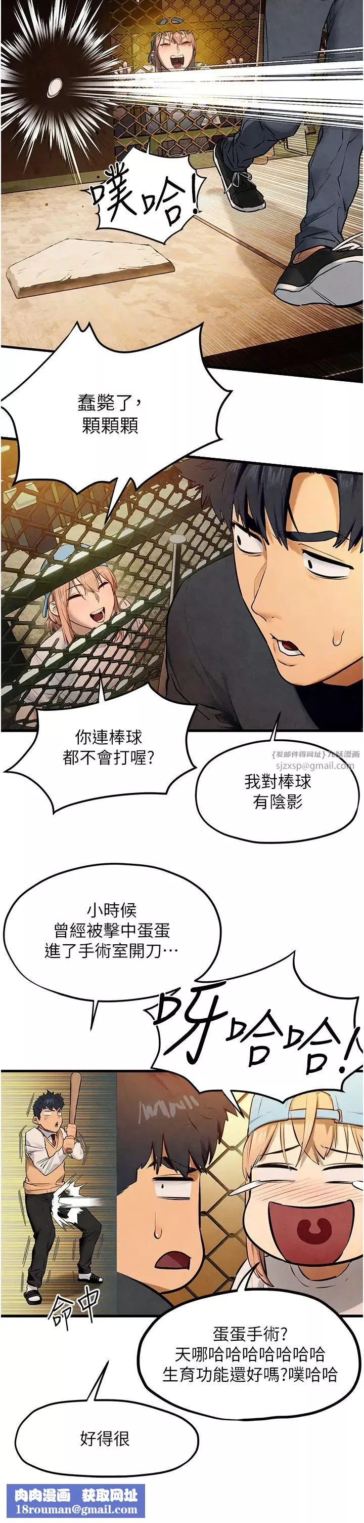 慾海交鋒第40話-後悔沒有早點遇見你