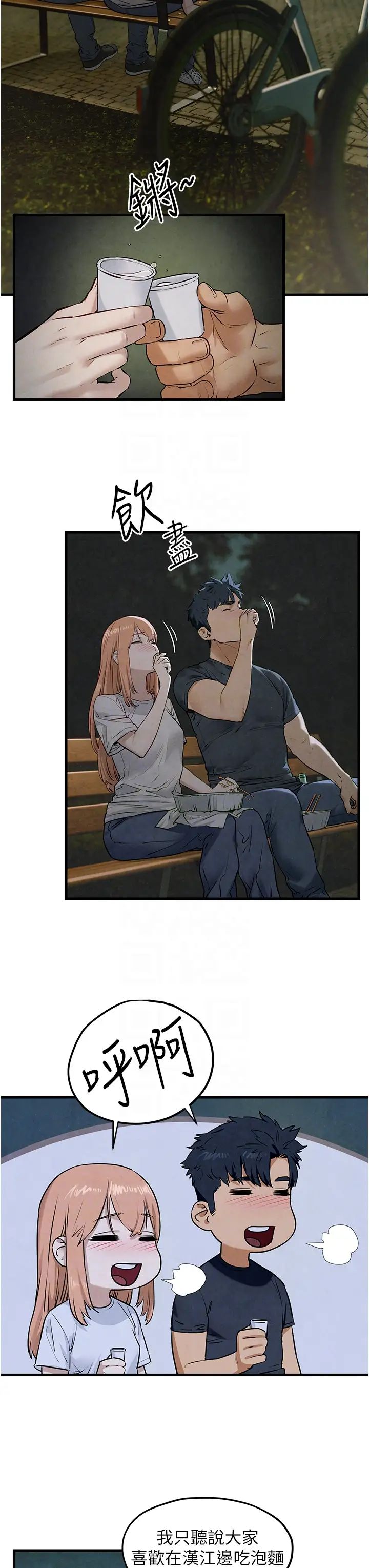 慾海交锋第40話-後悔沒有早點遇見你