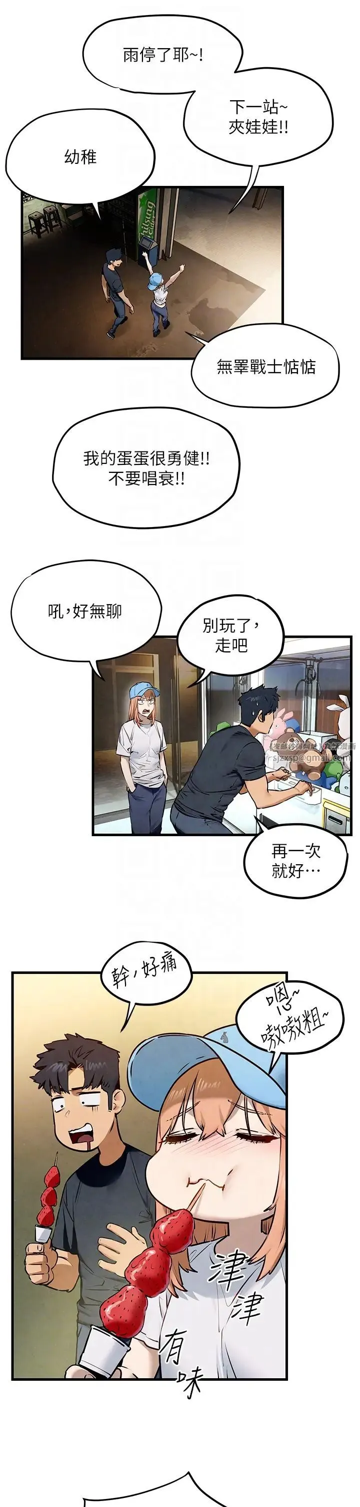 慾海交锋-第40話-後悔沒有早點遇見你 - 图片 22