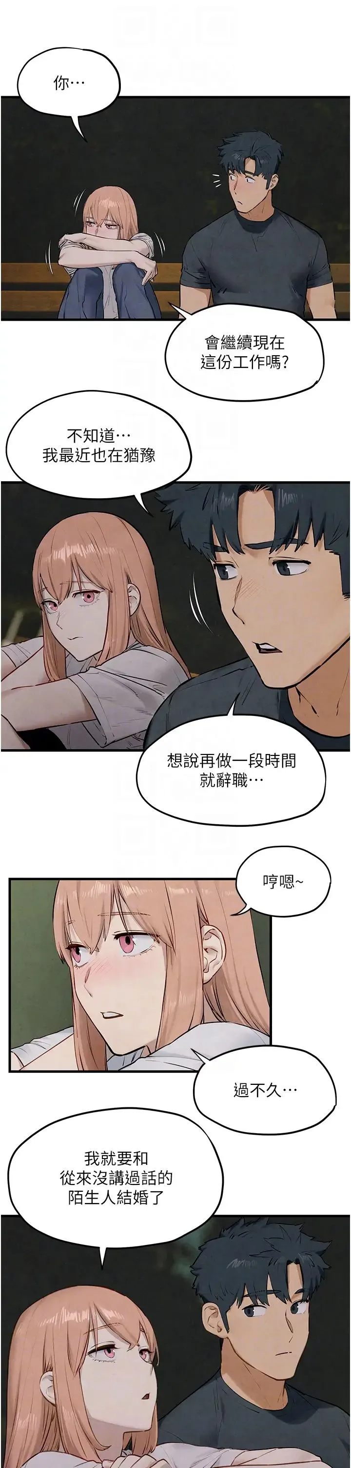慾海交锋-第40話-後悔沒有早點遇見你 - 图片 28