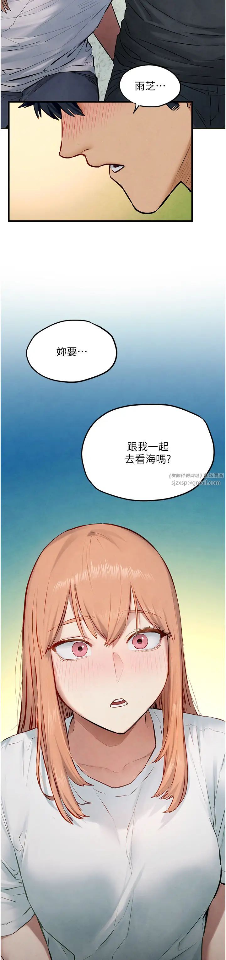 慾海交锋第40話-後悔沒有早點遇見你