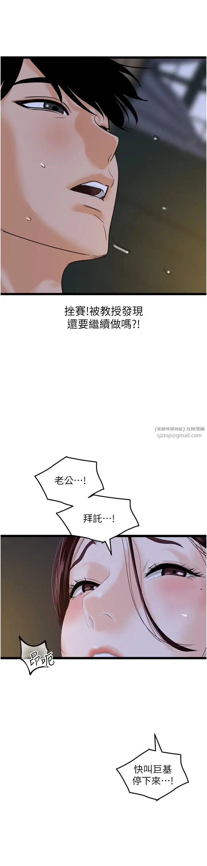 地表最屌卧底干员-第43話-下賤母狗最愛的肉棒是… - 图片 8