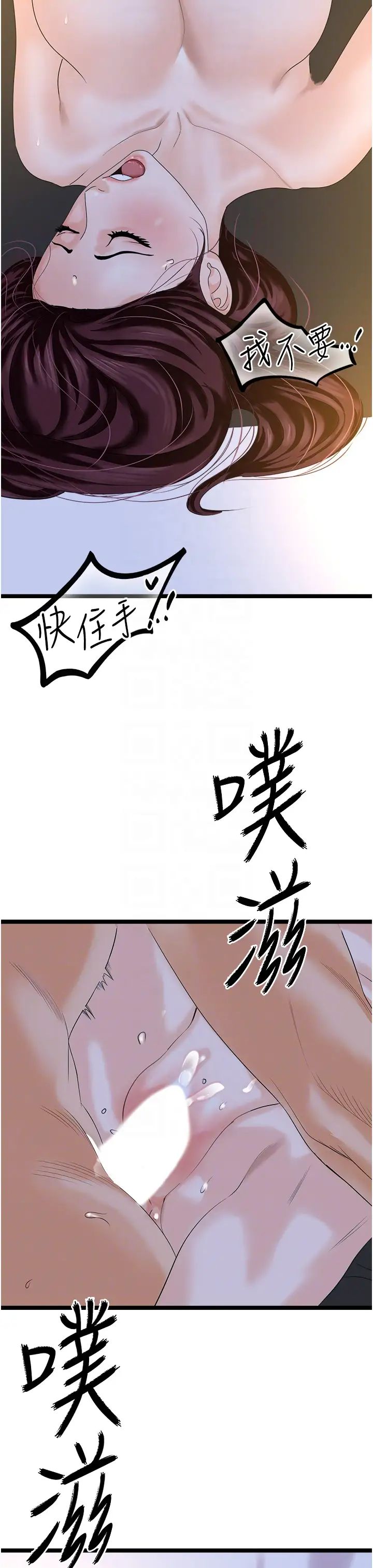 地表最屌卧底干员第43話-下賤母狗最愛的肉棒是…