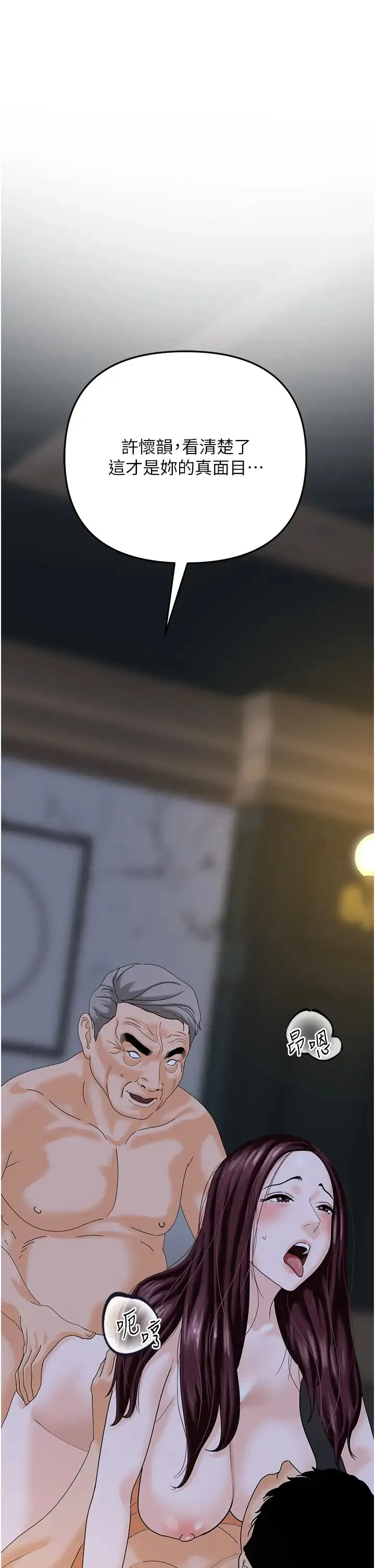 地表最屌卧底干员-第43話-下賤母狗最愛的肉棒是… - 图片 20