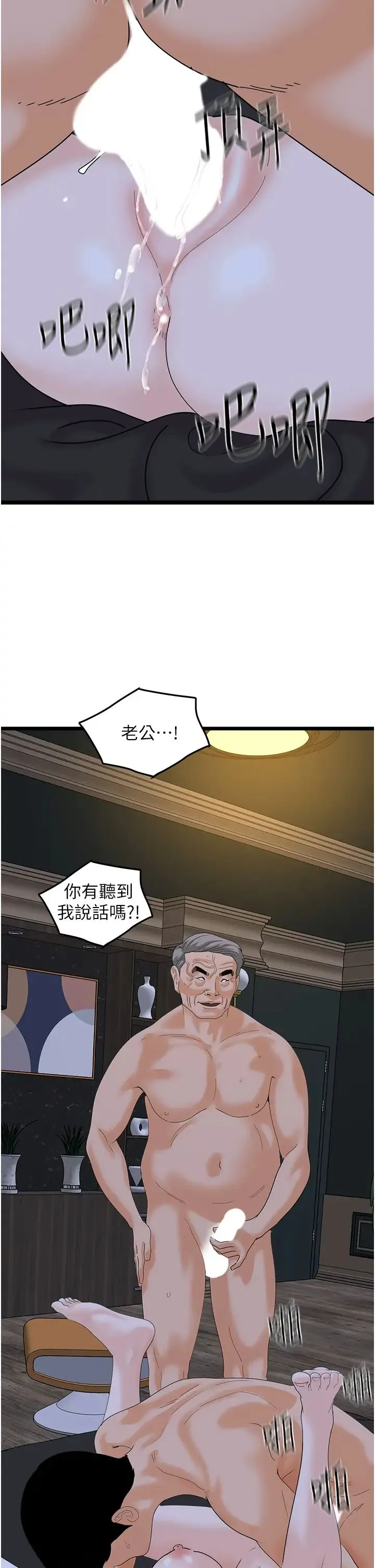 地表最屌臥底幹員第43話-下賤母狗最愛的肉棒是…