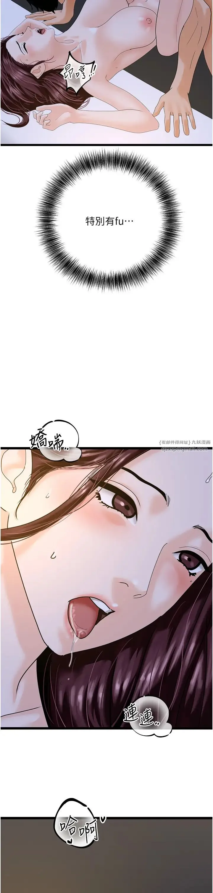 地表最屌卧底干员-第43話-下賤母狗最愛的肉棒是… - 图片 16