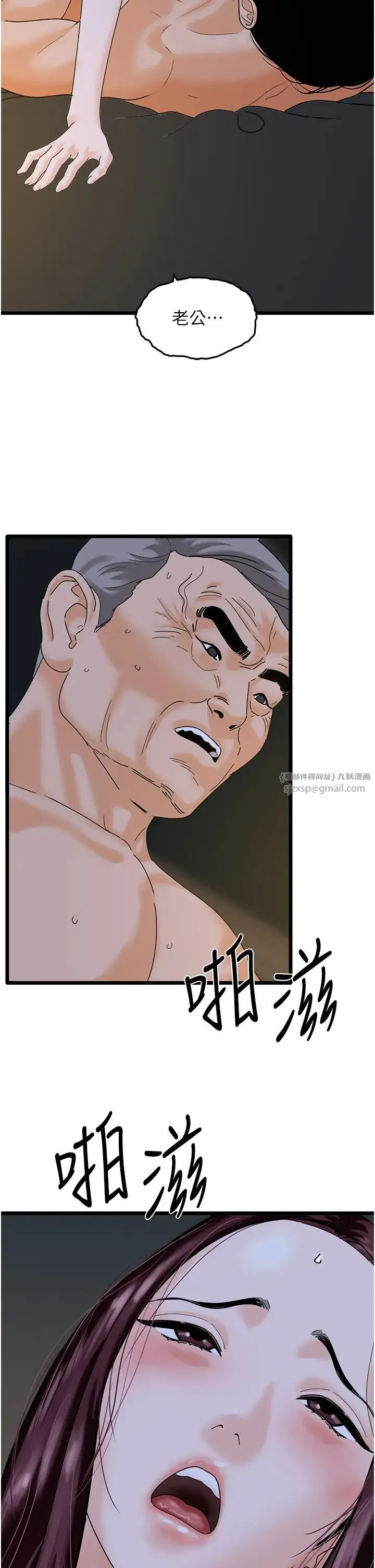 地表最屌臥底幹員第43話-下賤母狗最愛的肉棒是…