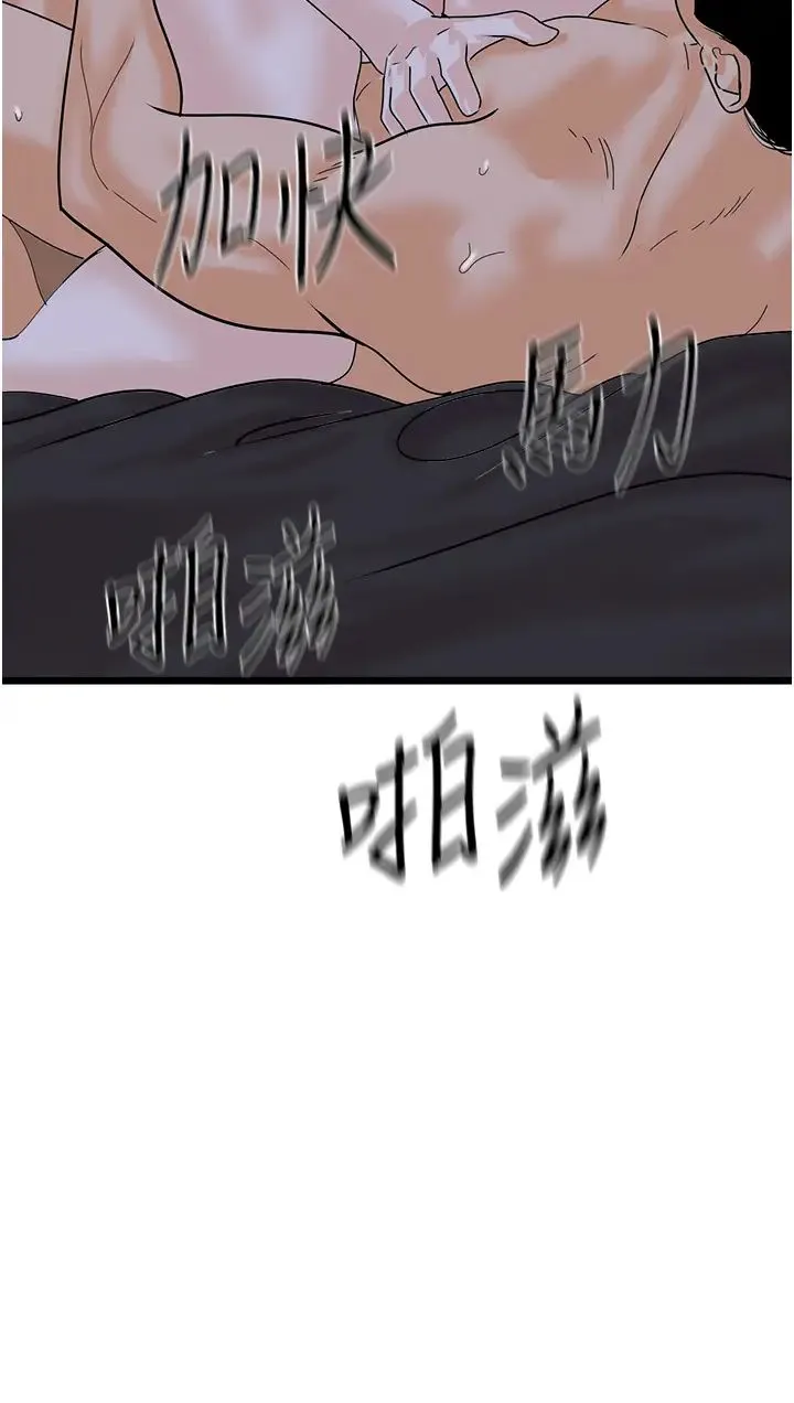 地表最屌卧底干员-第43話-下賤母狗最愛的肉棒是… - 图片 27