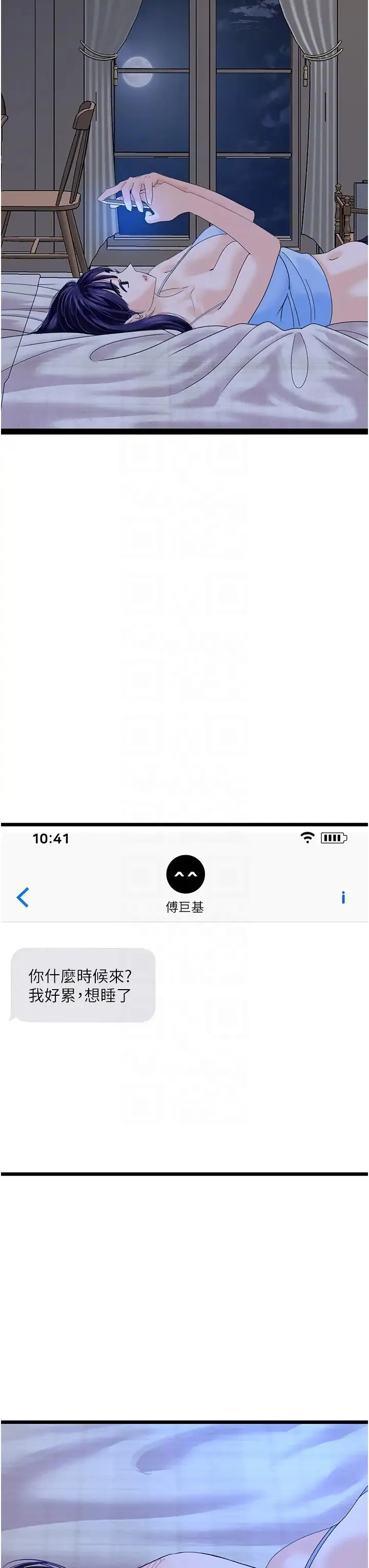 地表最屌臥底幹員第43話-下賤母狗最愛的肉棒是…