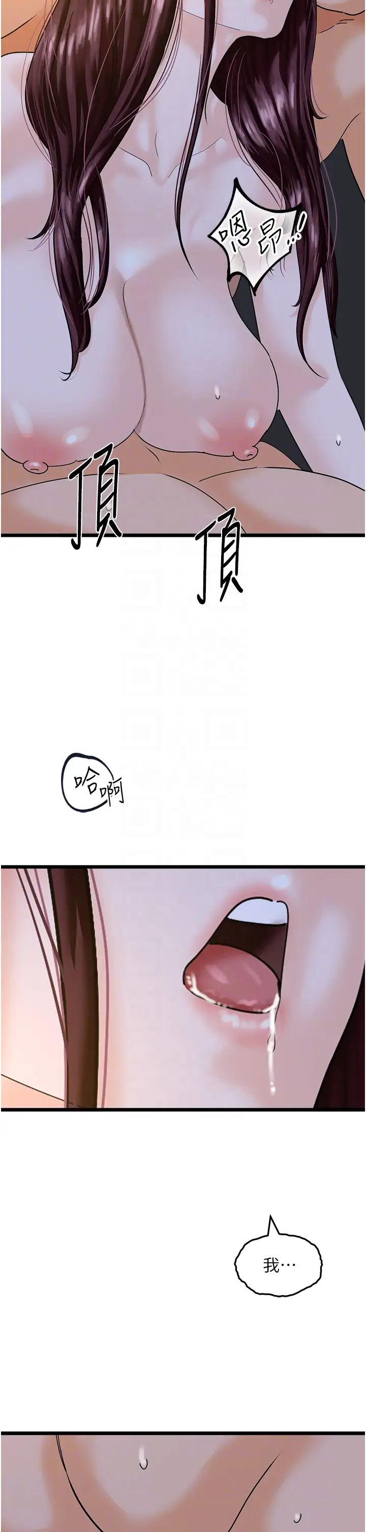 地表最屌卧底干员第43話-下賤母狗最愛的肉棒是…