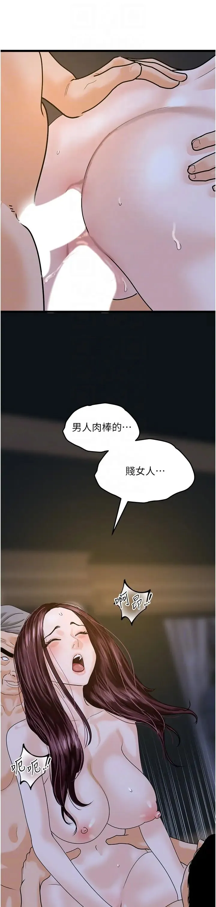 地表最屌臥底幹員第43話-下賤母狗最愛的肉棒是…