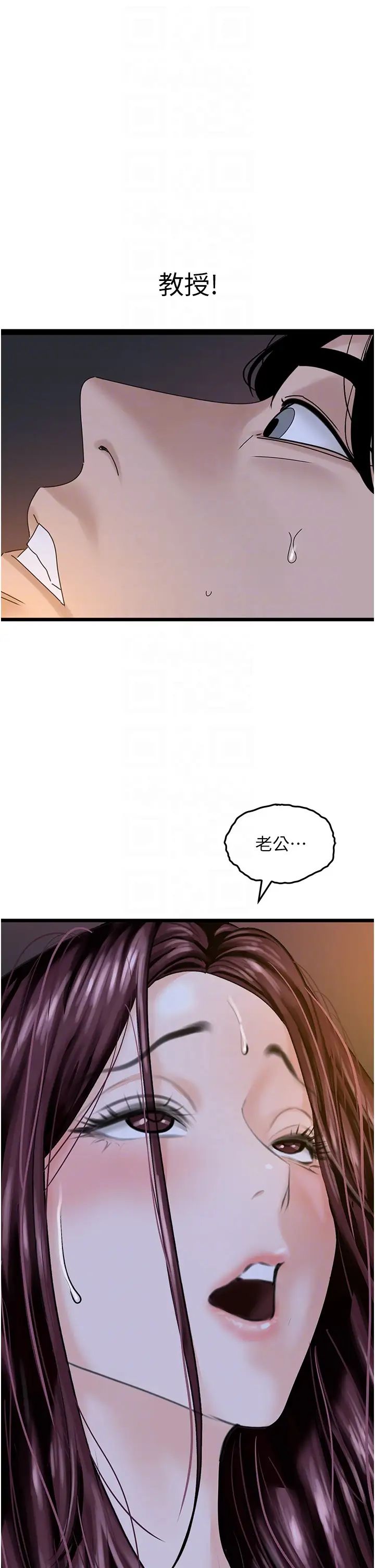 地表最屌卧底干员第43話-下賤母狗最愛的肉棒是…