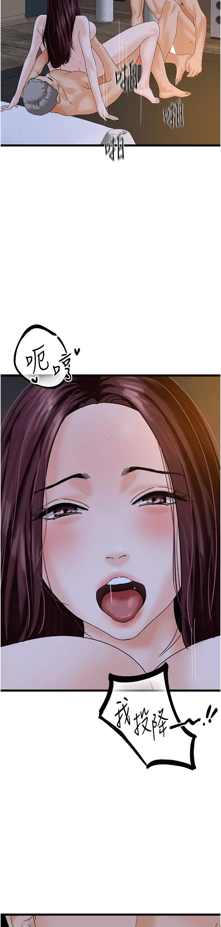 地表最屌卧底干员第43話-下賤母狗最愛的肉棒是…