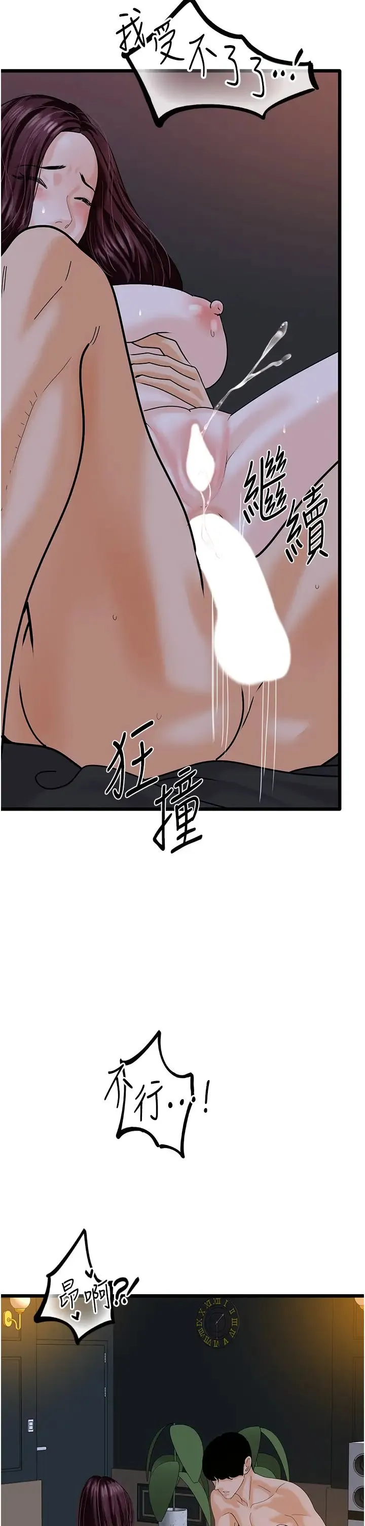 地表最屌臥底幹員第43話-下賤母狗最愛的肉棒是…