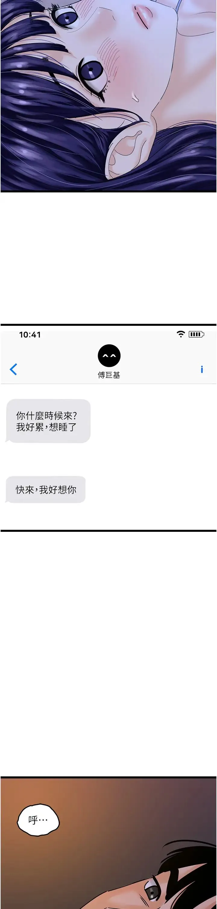 地表最屌臥底幹員第43話-下賤母狗最愛的肉棒是…