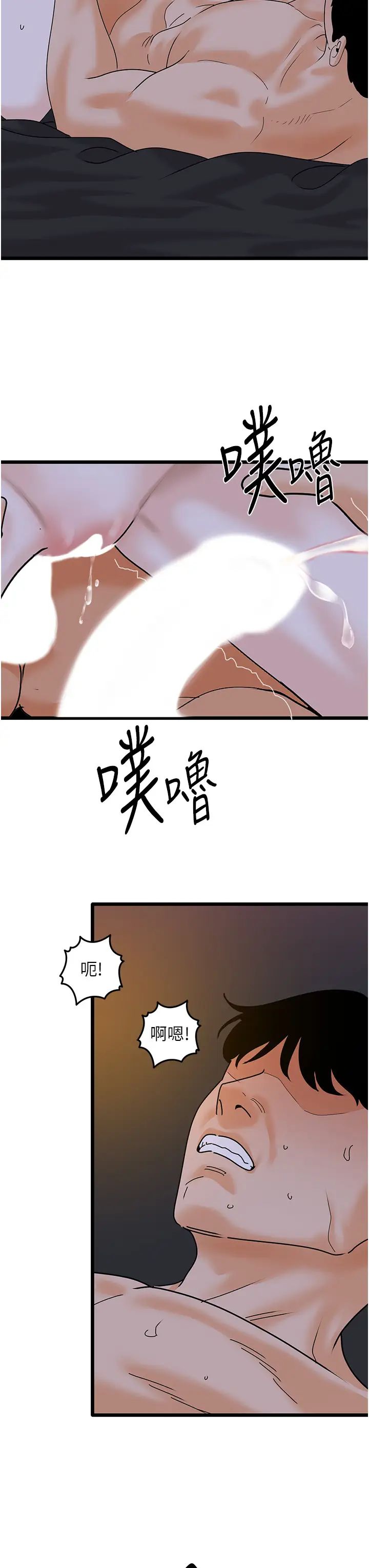 地表最屌卧底干员第43話-下賤母狗最愛的肉棒是…