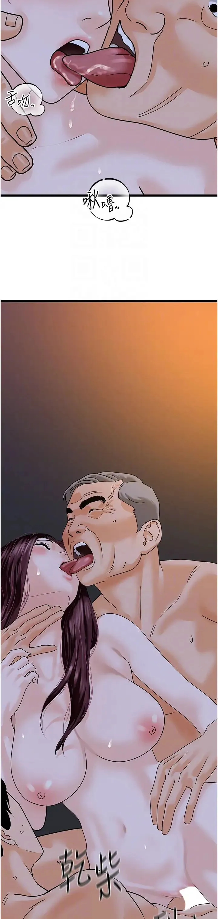 地表最屌臥底幹員第43話-下賤母狗最愛的肉棒是…