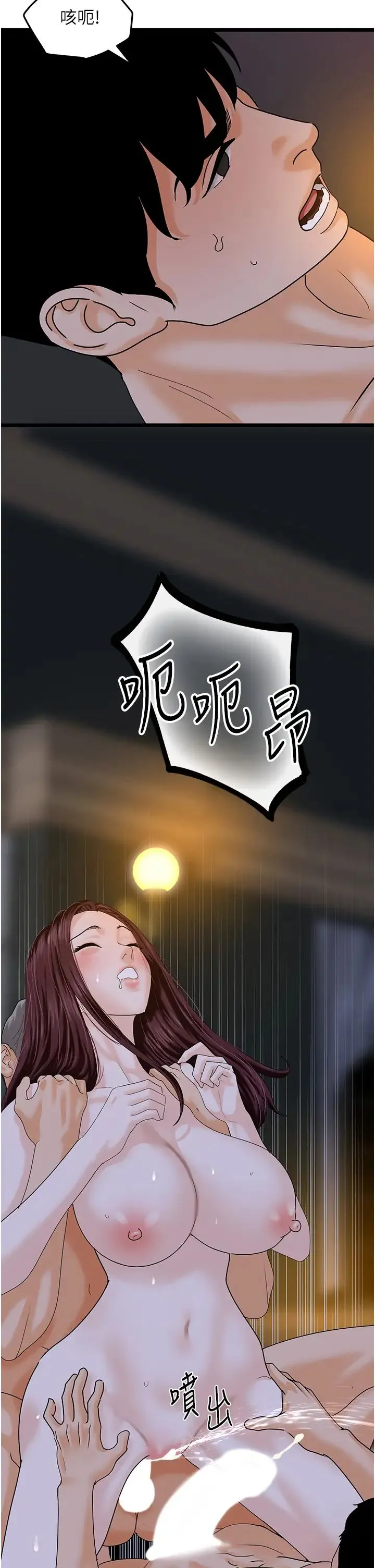 地表最屌臥底幹員第43話-下賤母狗最愛的肉棒是…